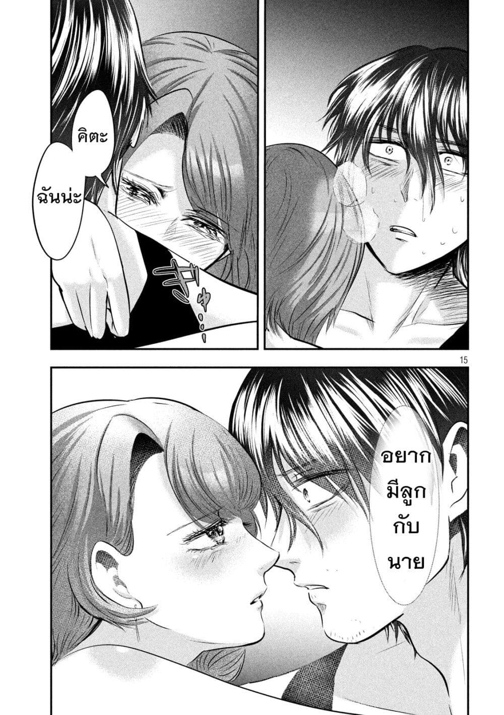 Yukionna to Kani wo Kuu page 16