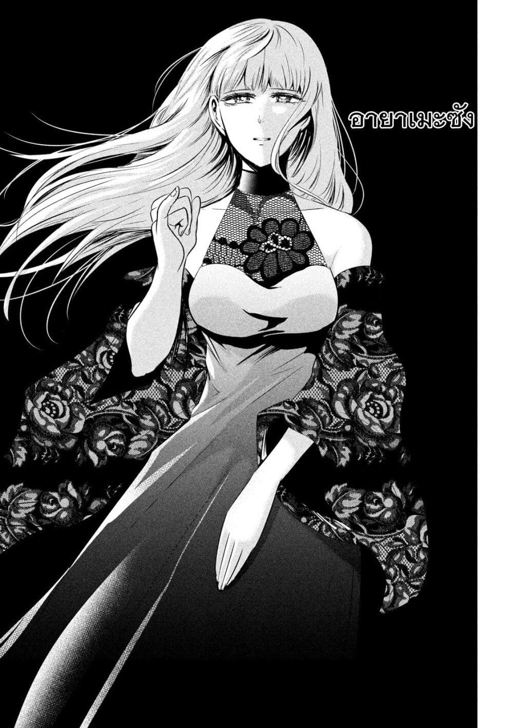 Yukionna to Kani wo Kuu page 18