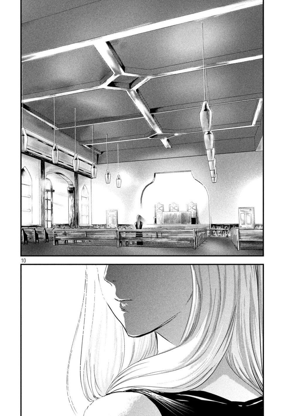 Yukionna to Kani wo Kuu page 11