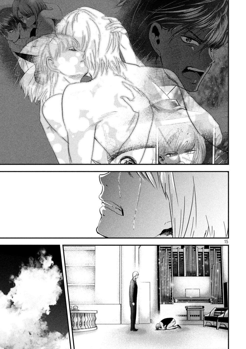 Yukionna to Kani wo Kuu page 16