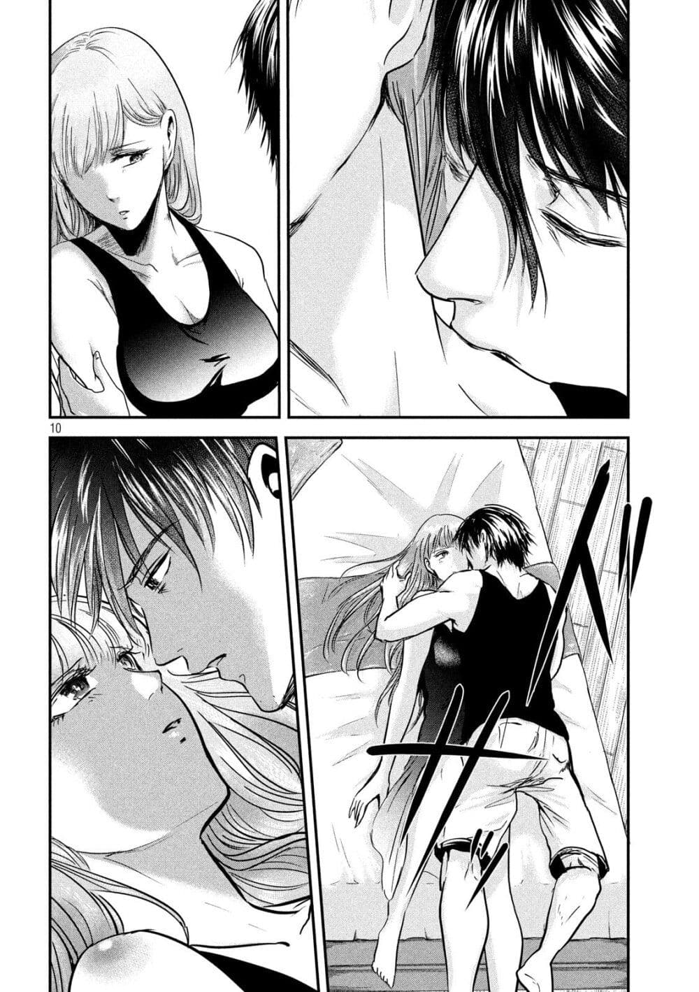 Yukionna to Kani wo Kuu page 11