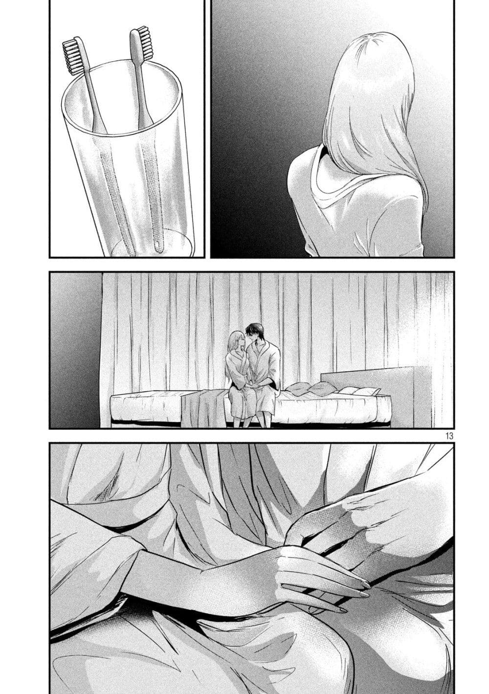 Yukionna to Kani wo Kuu page 14