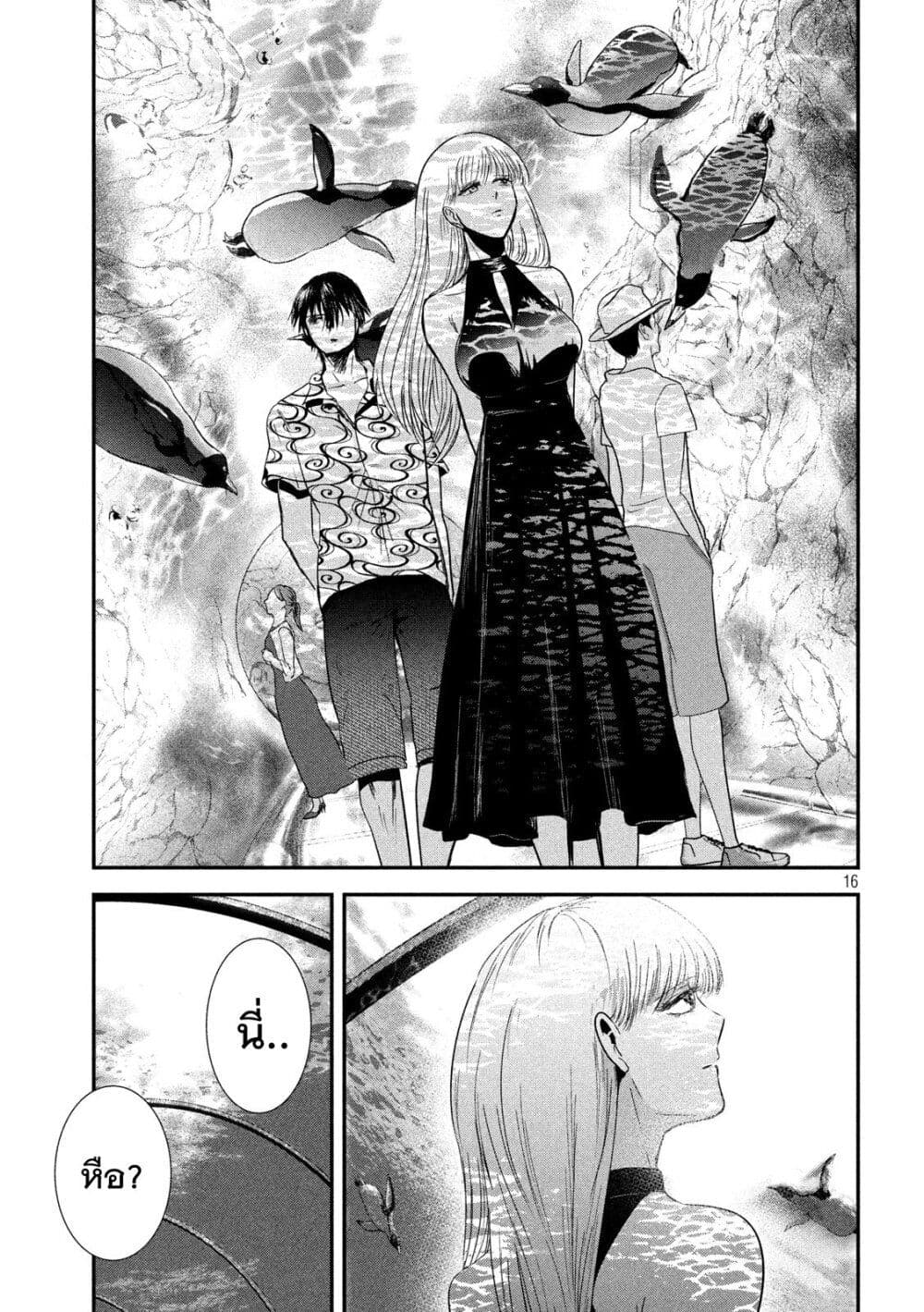Yukionna to Kani wo Kuu page 15