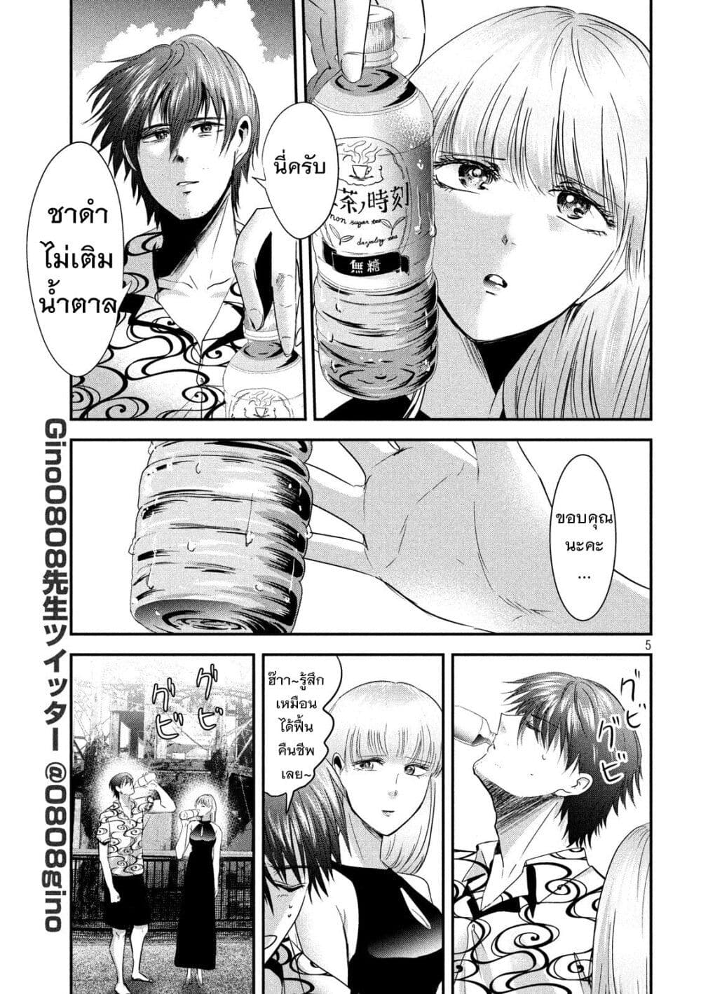 Yukionna to Kani wo Kuu page 6
