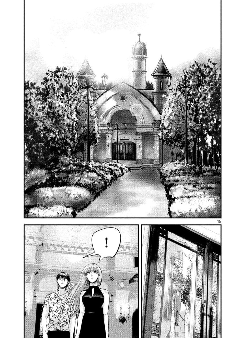 Yukionna to Kani wo Kuu page 16