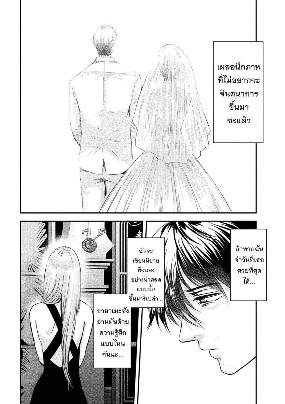 Yukionna to Kani wo Kuu page 3