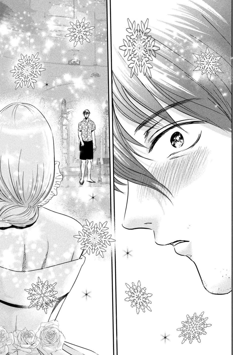 Yukionna to Kani wo Kuu page 14
