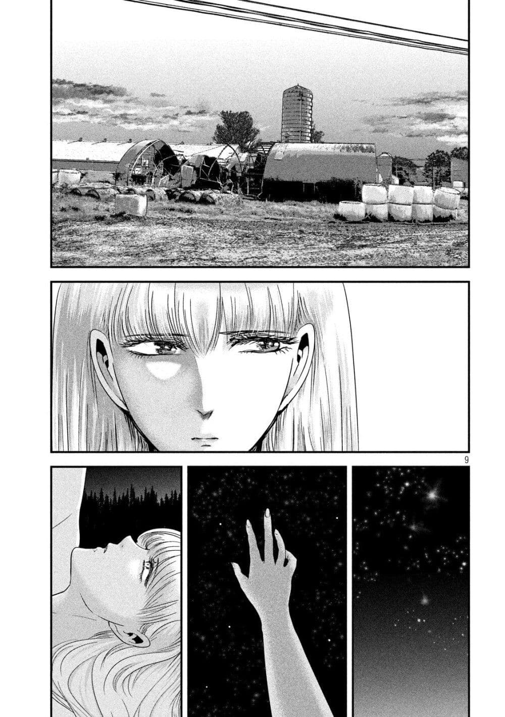 Yukionna to Kani wo Kuu page 9