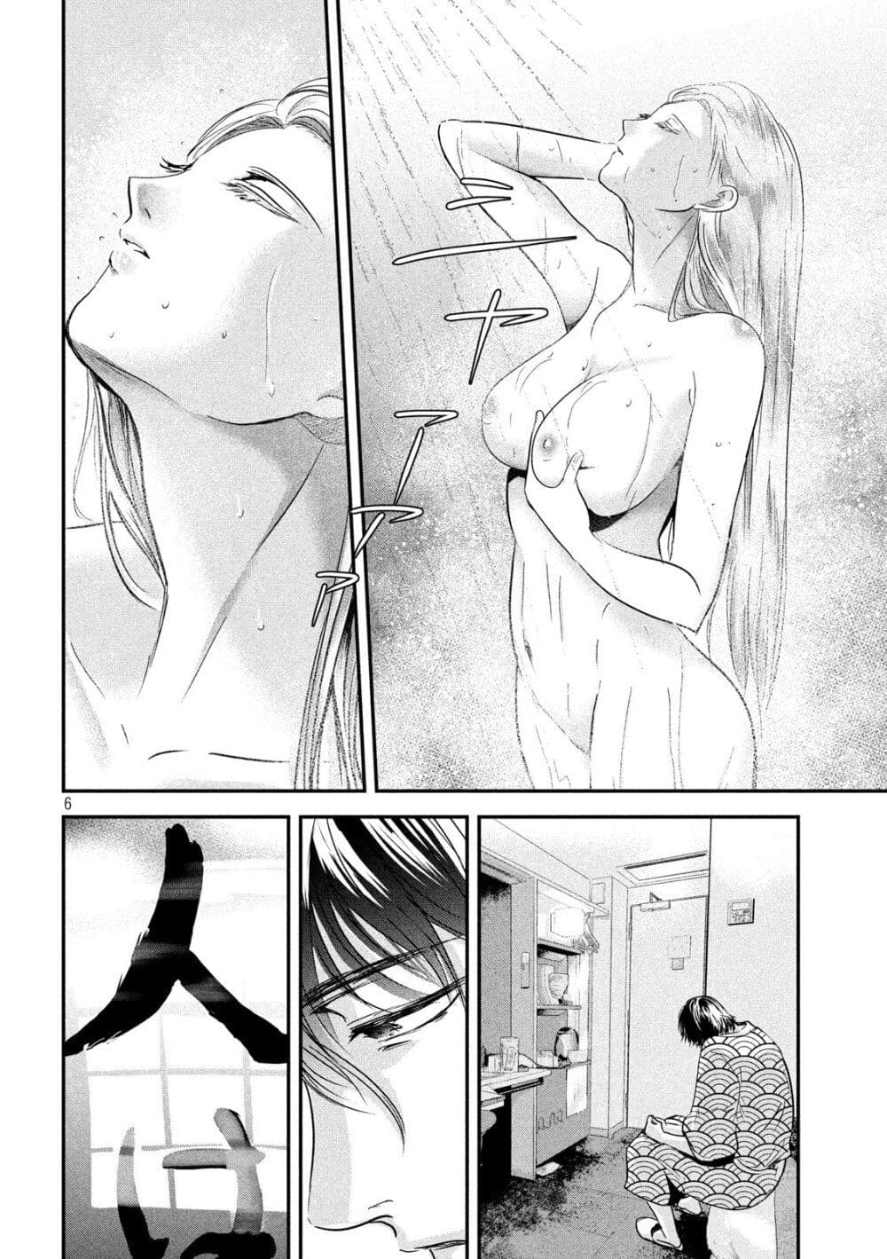 Yukionna to Kani wo Kuu page 7