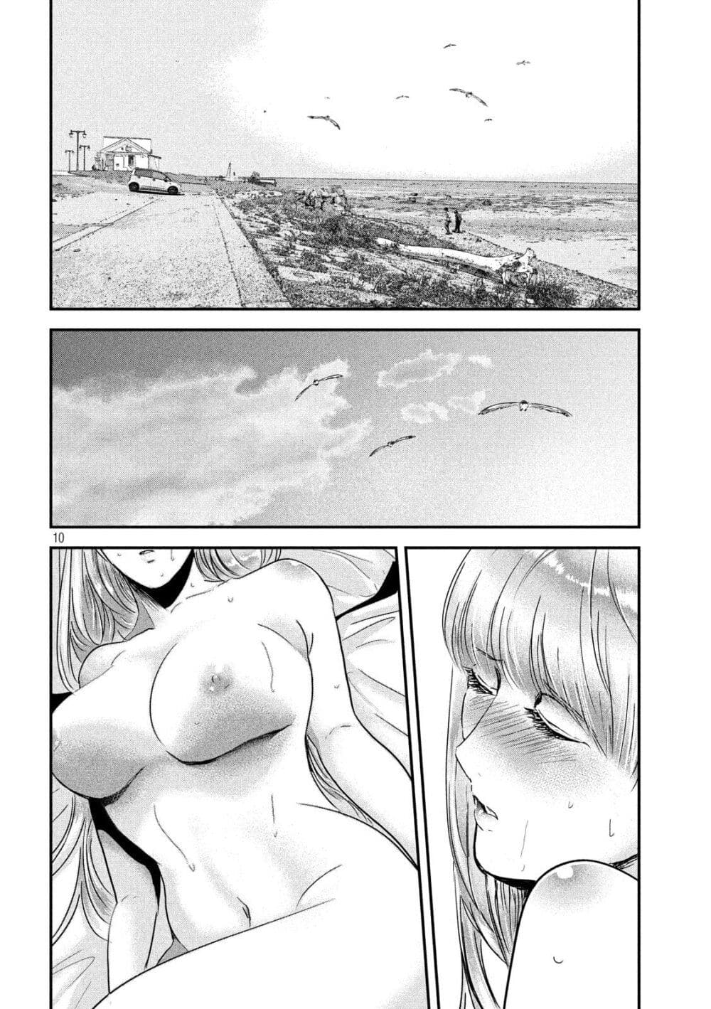 Yukionna to Kani wo Kuu page 11