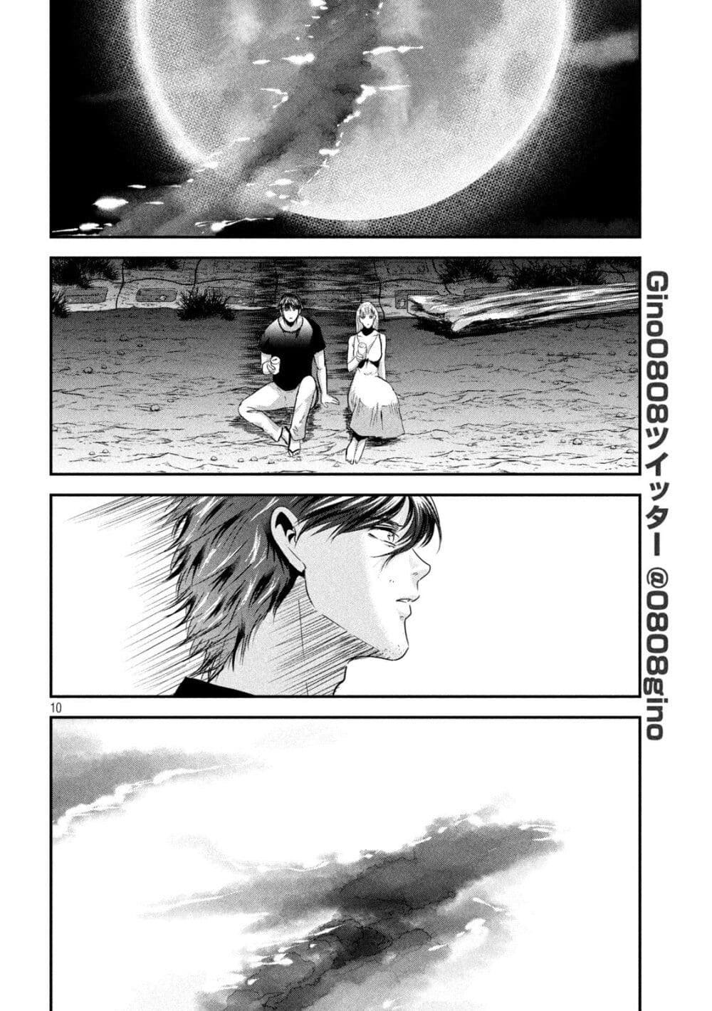Yukionna to Kani wo Kuu page 10