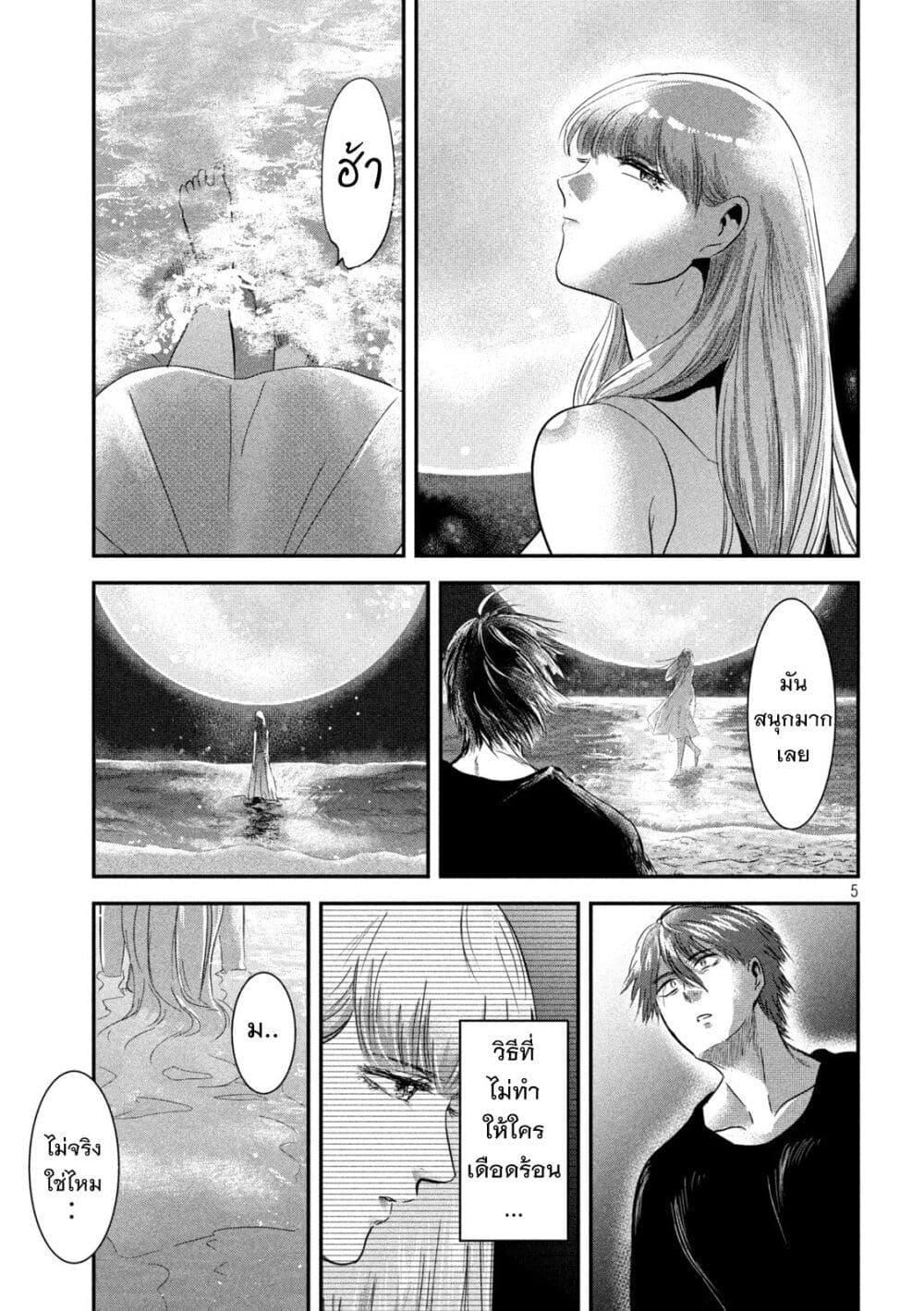 Yukionna to Kani wo Kuu page 6