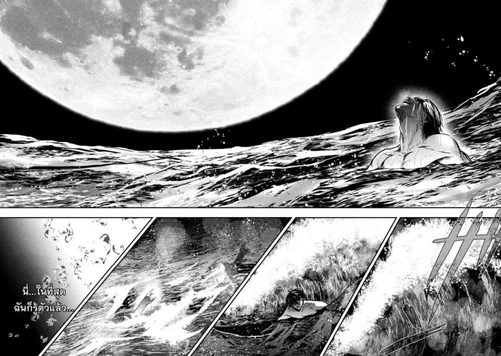 Yukionna to Kani wo Kuu page 16