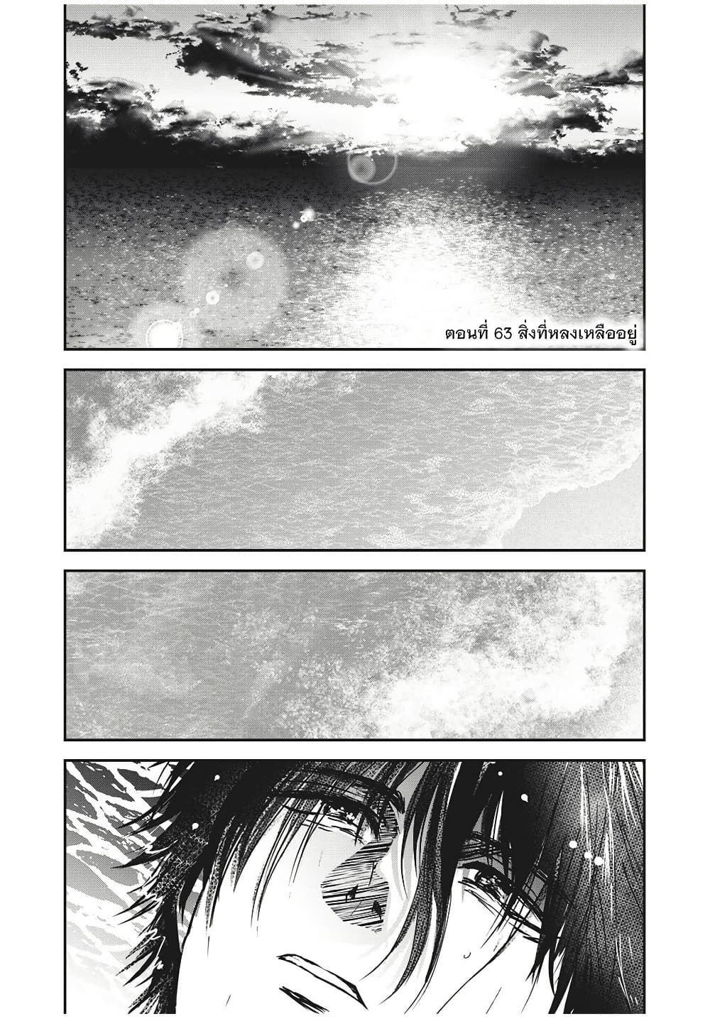 Yukionna to Kani wo Kuu page 2