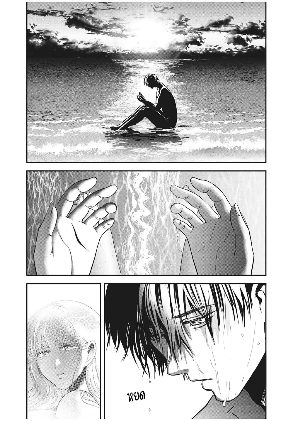 Yukionna to Kani wo Kuu page 3