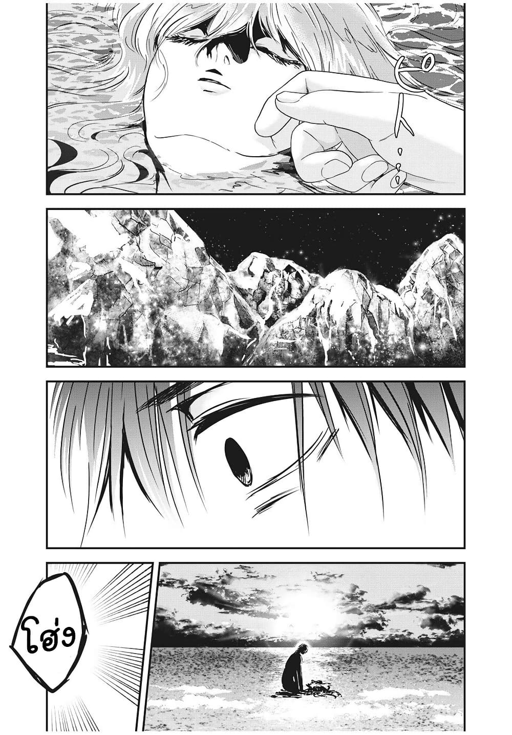 Yukionna to Kani wo Kuu page 7