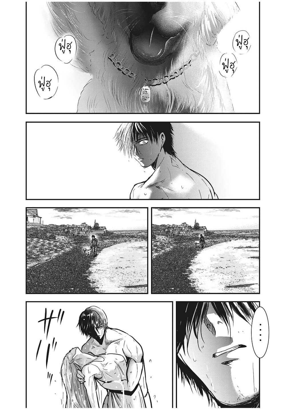 Yukionna to Kani wo Kuu page 8