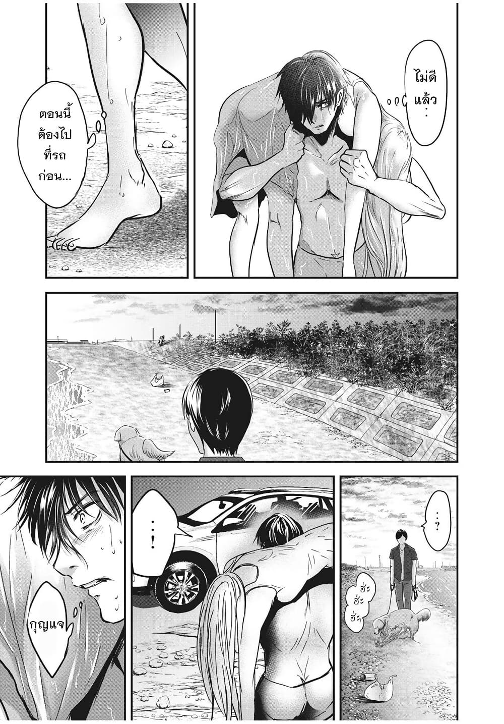 Yukionna to Kani wo Kuu page 9