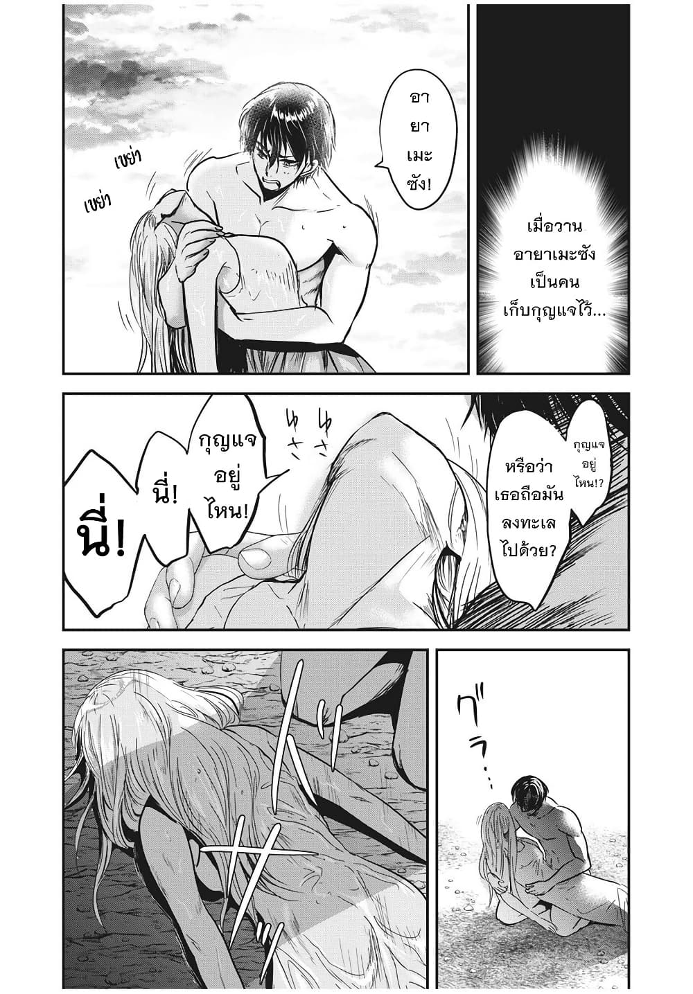 Yukionna to Kani wo Kuu page 10