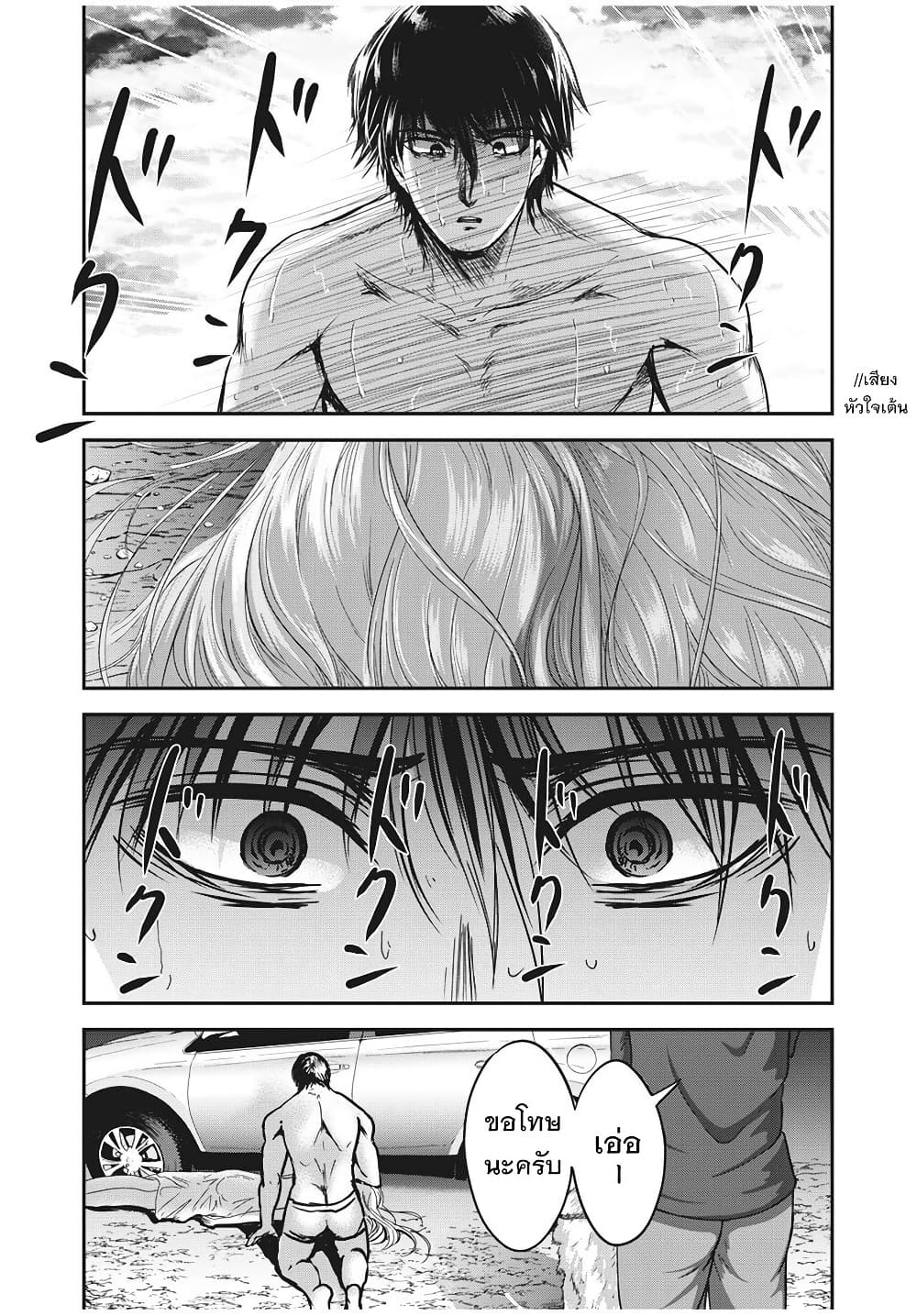 Yukionna to Kani wo Kuu page 11