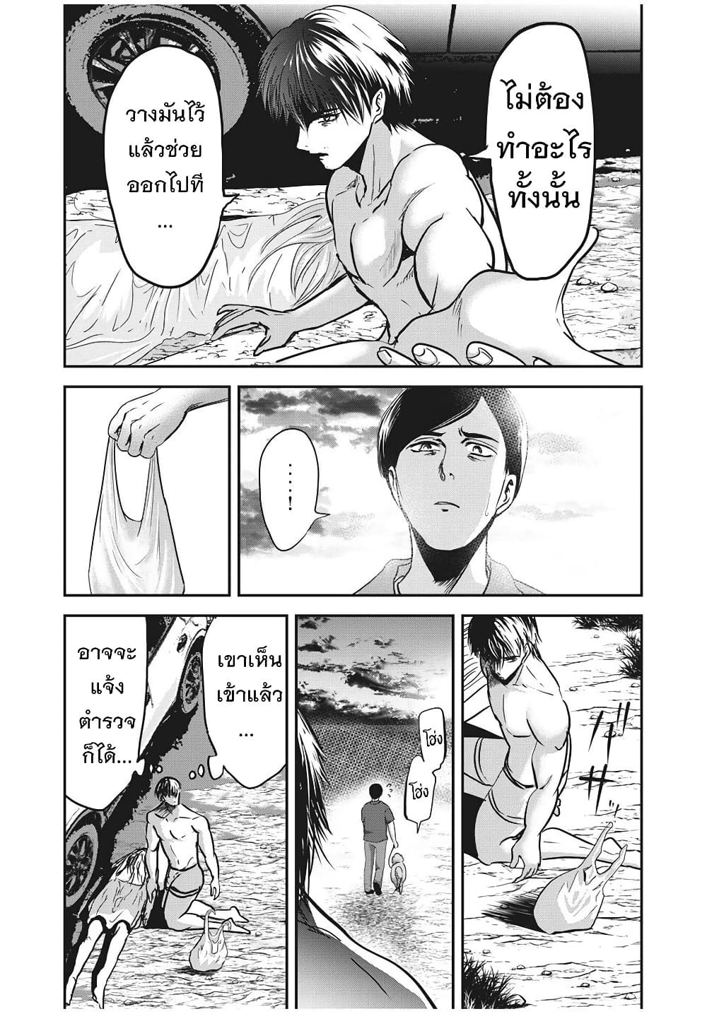 Yukionna to Kani wo Kuu page 13