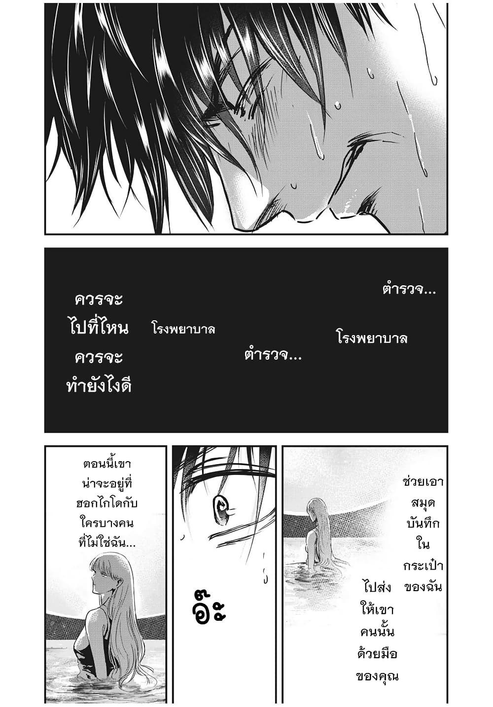 Yukionna to Kani wo Kuu page 14