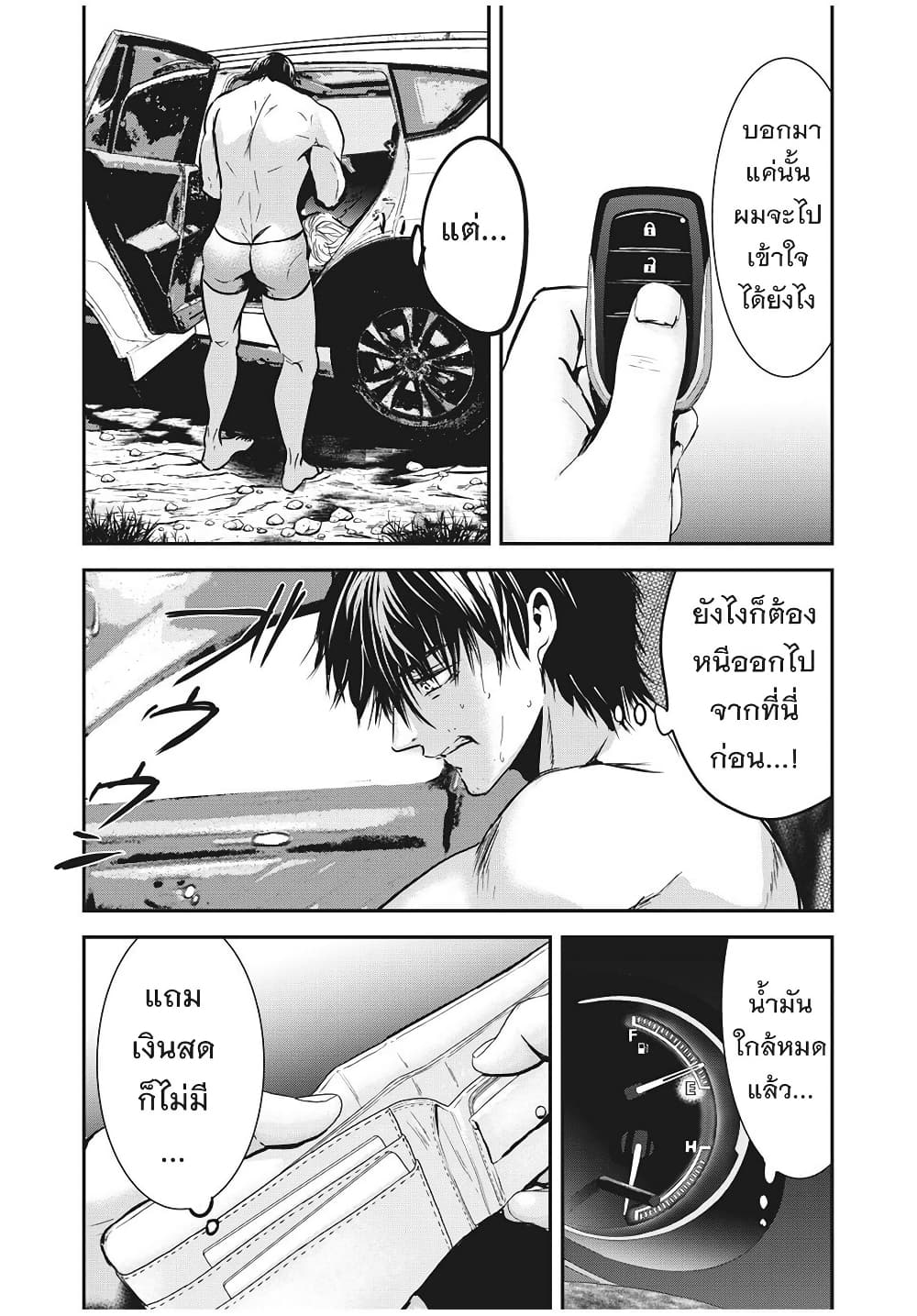 Yukionna to Kani wo Kuu page 15