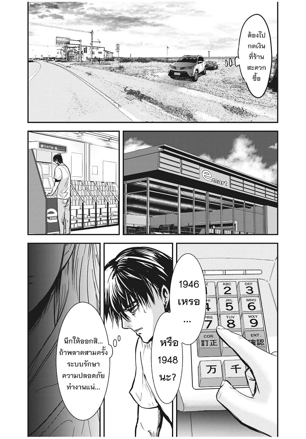 Yukionna to Kani wo Kuu page 16