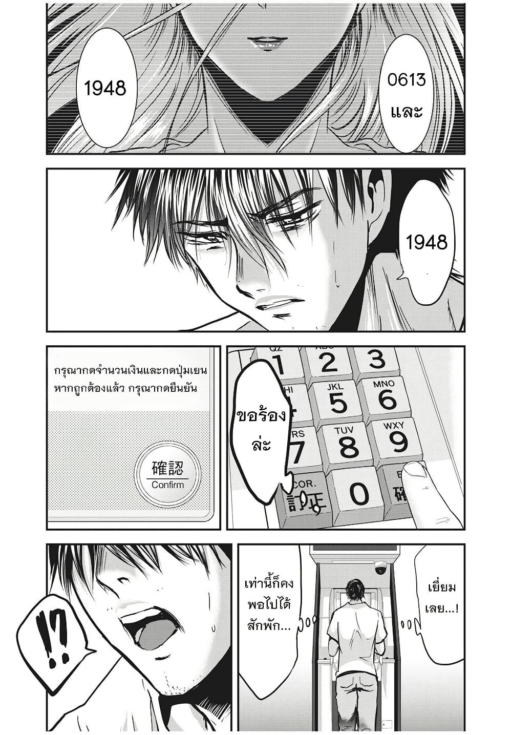 Yukionna to Kani wo Kuu page 17