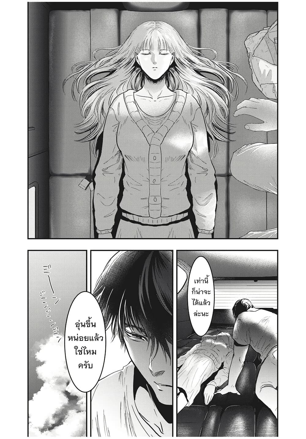 Yukionna to Kani wo Kuu page 3