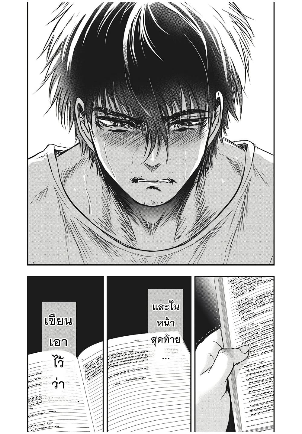 Yukionna to Kani wo Kuu page 7