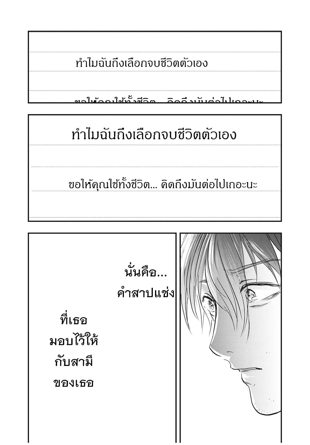 Yukionna to Kani wo Kuu page 8