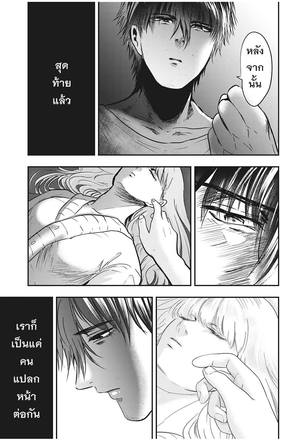 Yukionna to Kani wo Kuu page 12