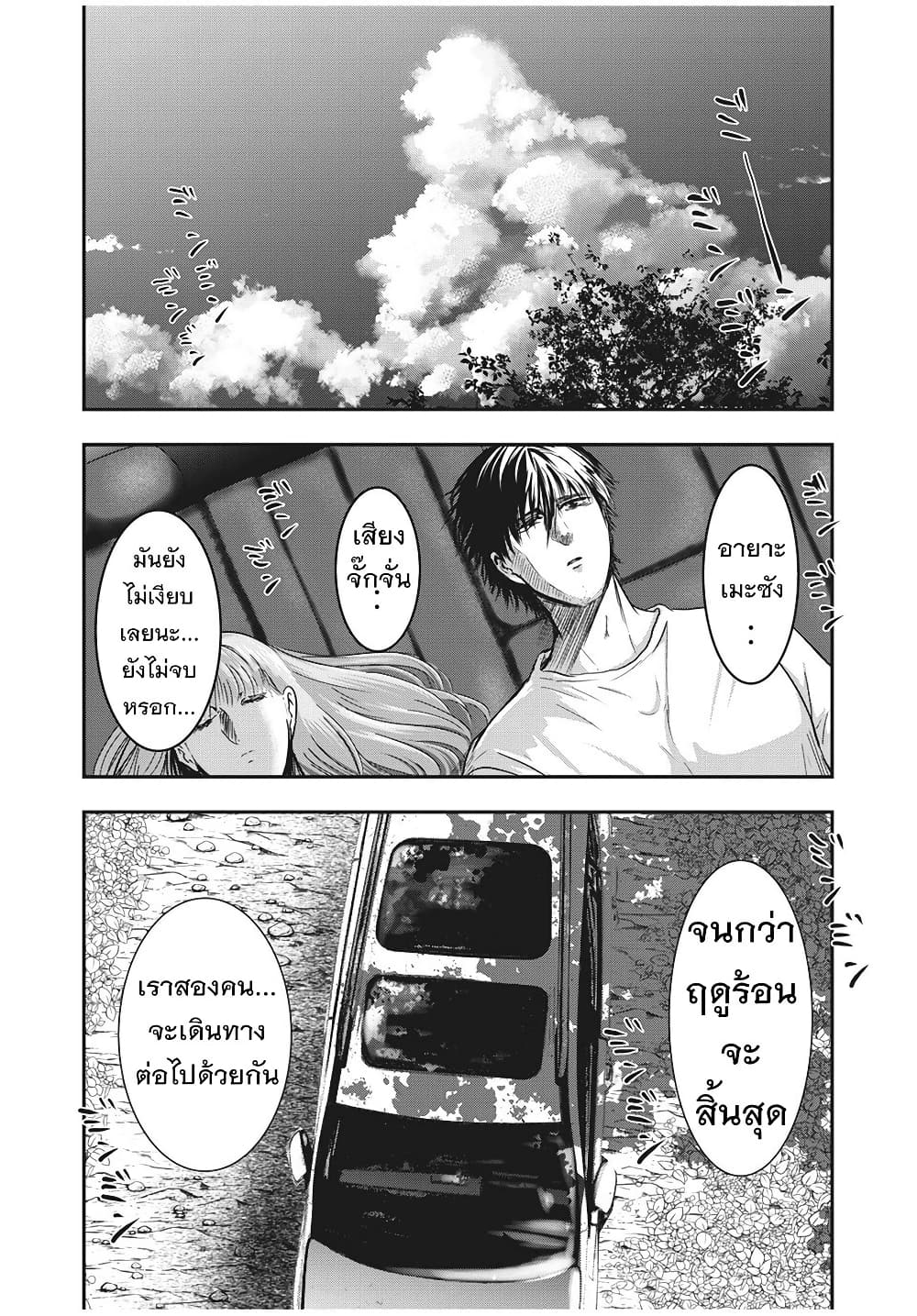 Yukionna to Kani wo Kuu page 15