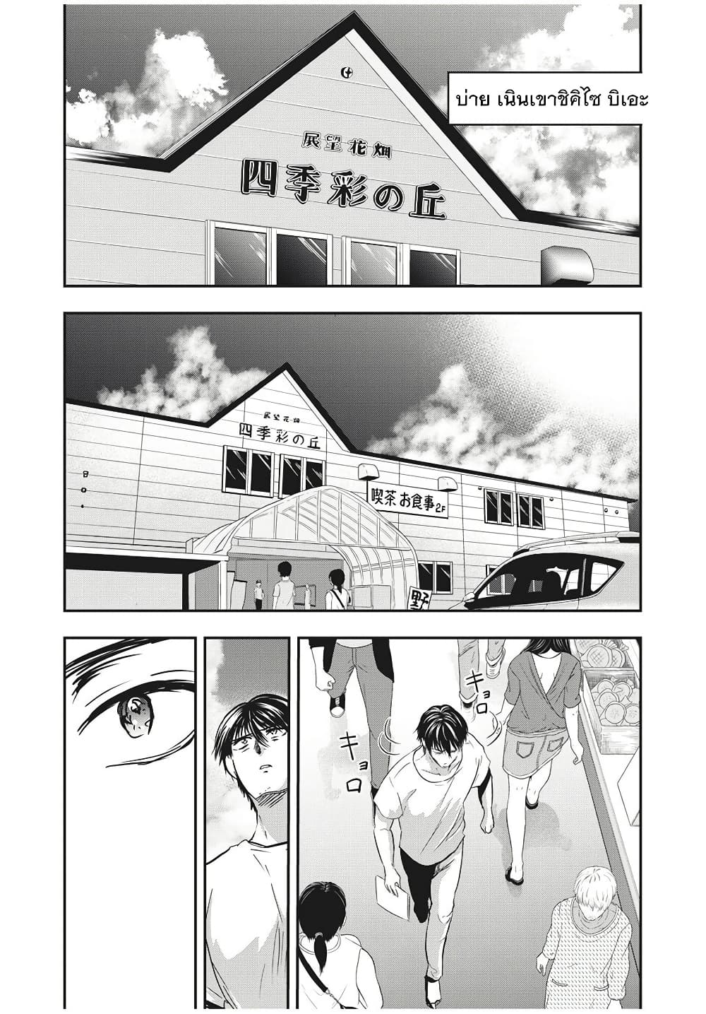 Yukionna to Kani wo Kuu page 11