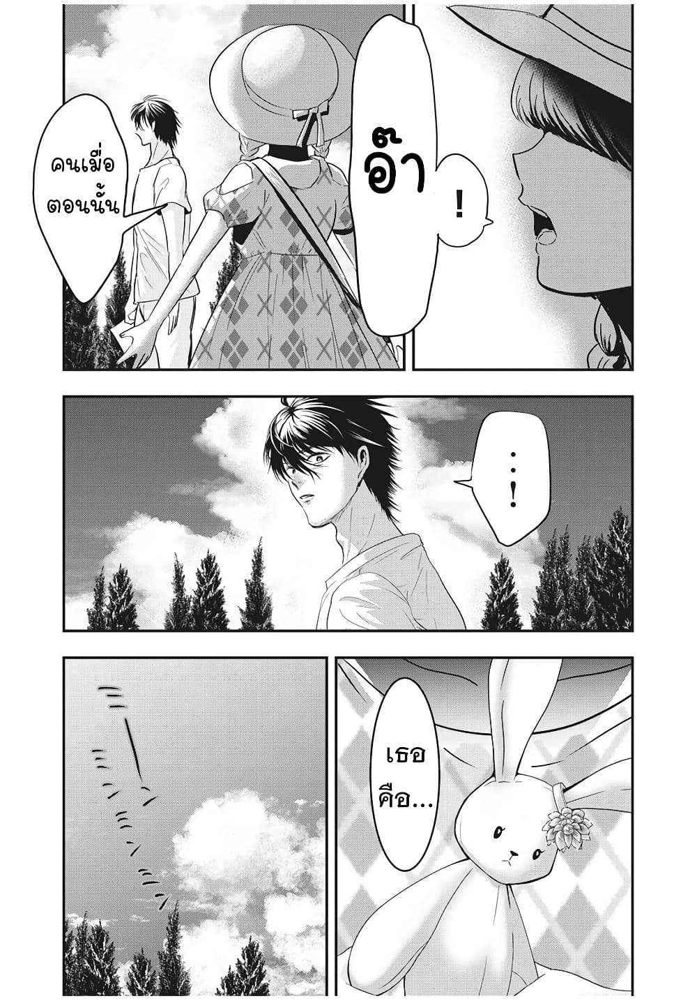 Yukionna to Kani wo Kuu page 14
