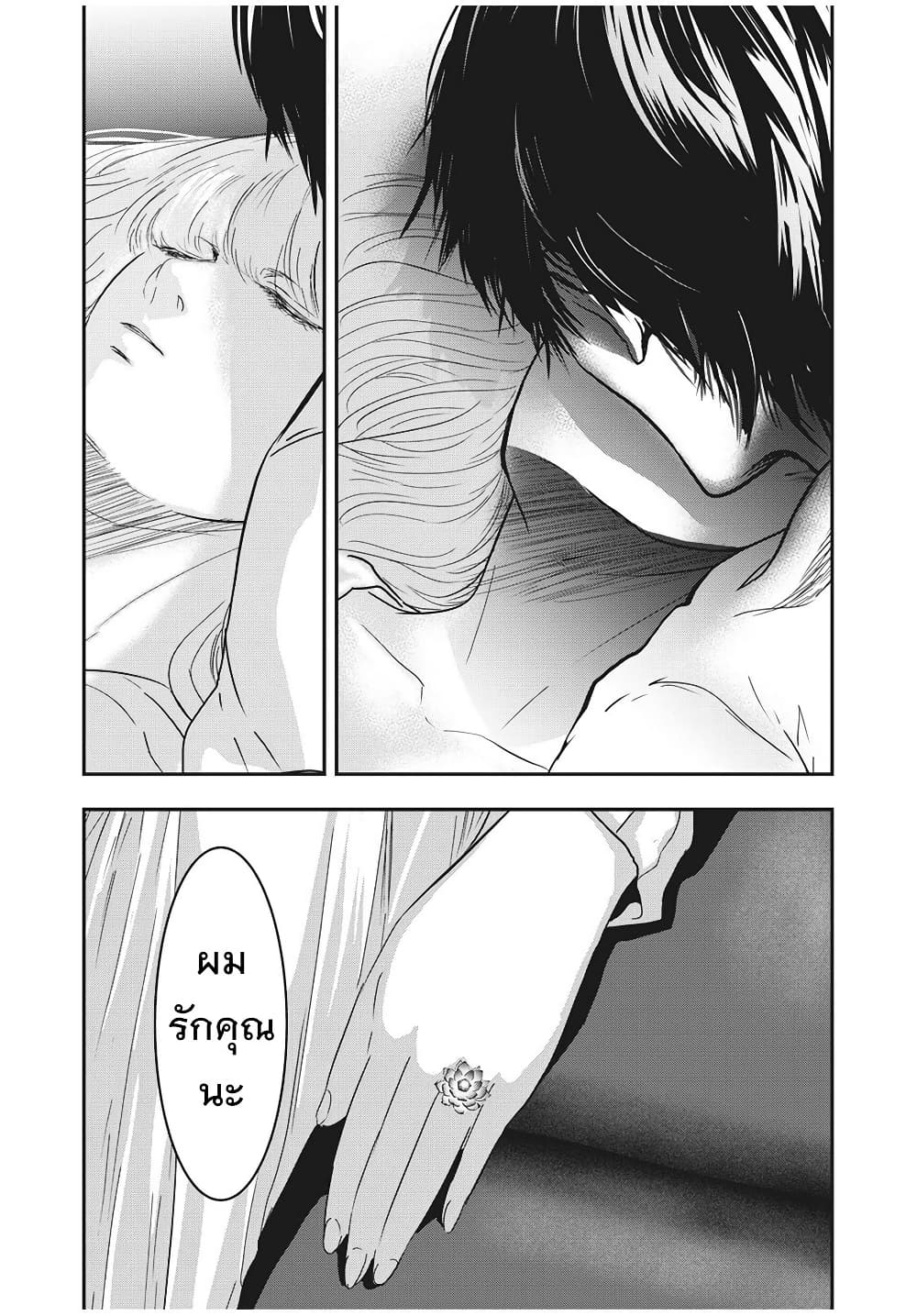 Yukionna to Kani wo Kuu page 17