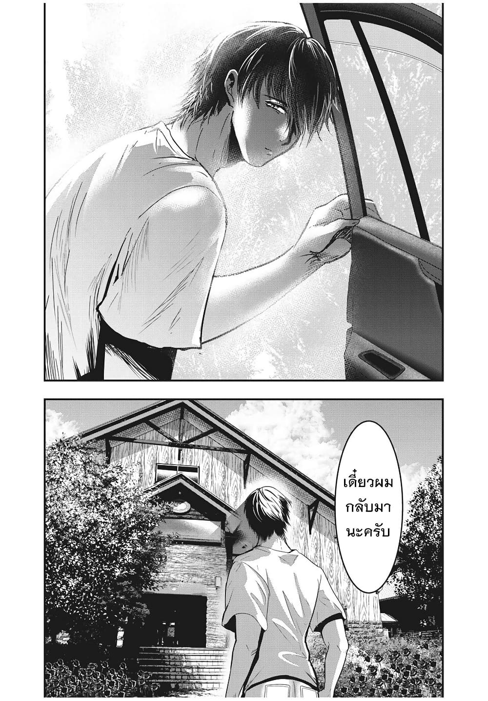 Yukionna to Kani wo Kuu page 18