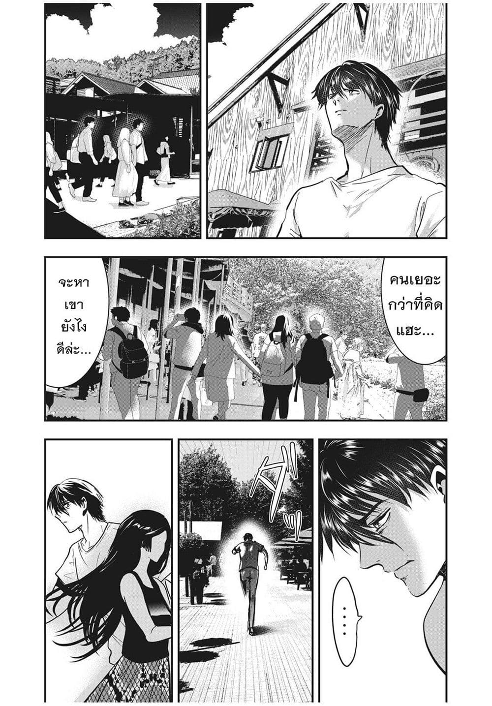 Yukionna to Kani wo Kuu page 5