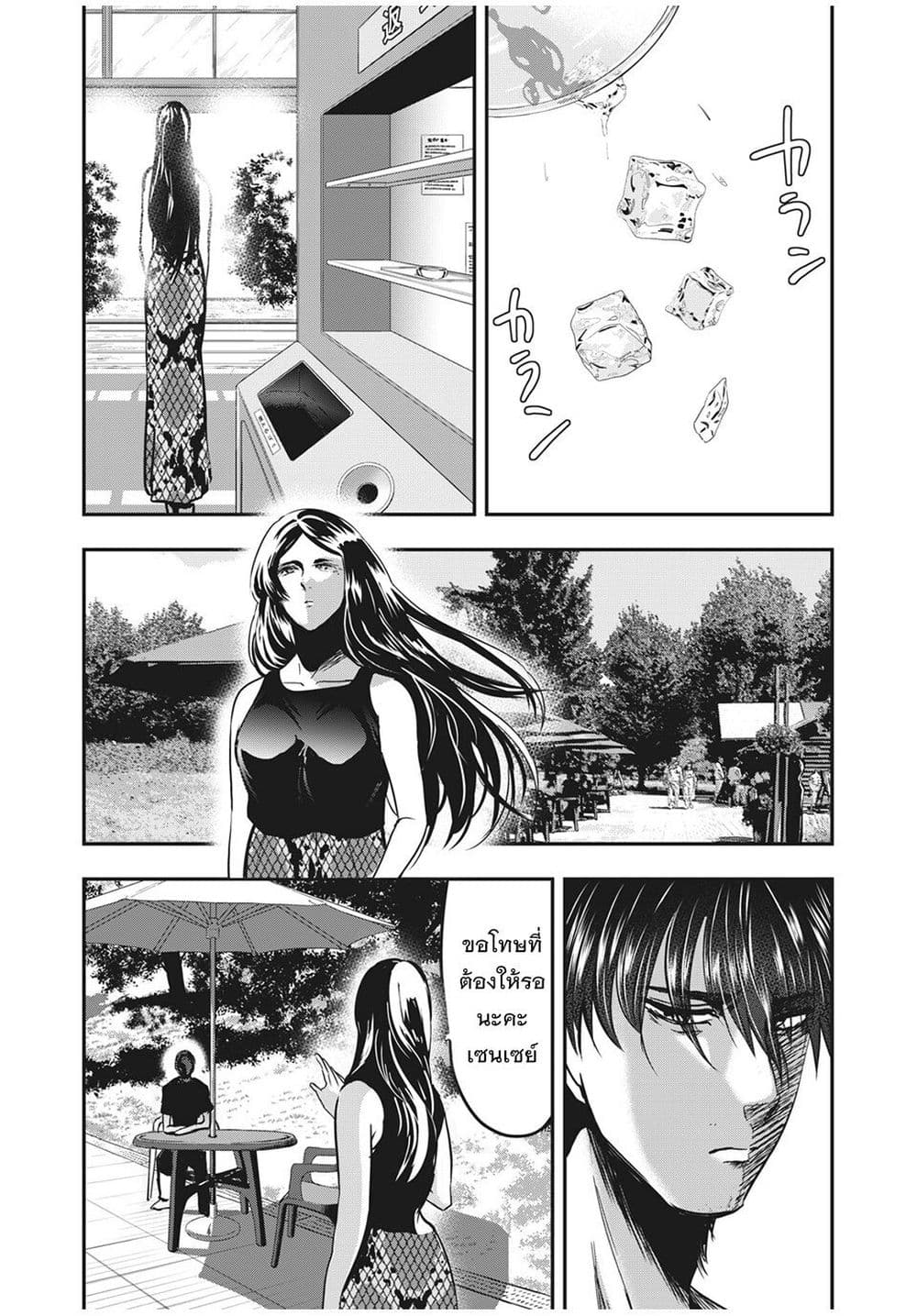 Yukionna to Kani wo Kuu page 7
