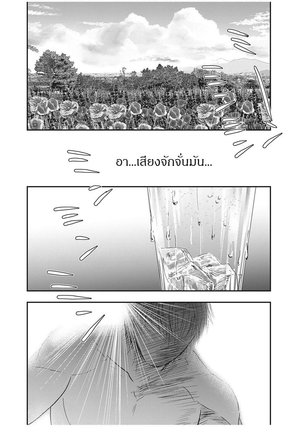 Yukionna to Kani wo Kuu page 17