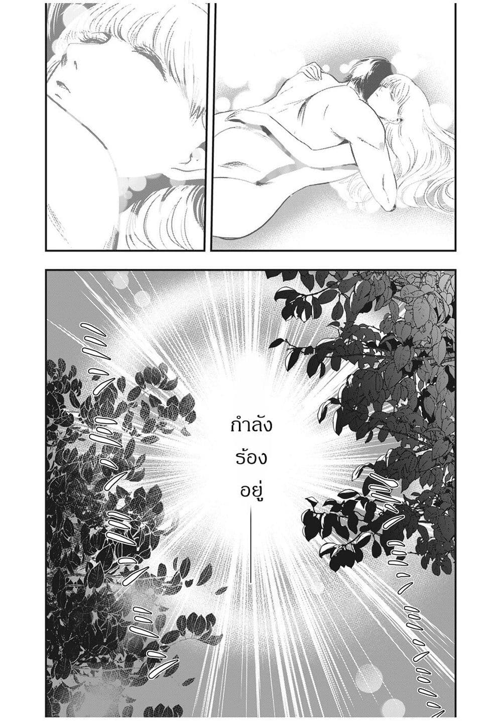 Yukionna to Kani wo Kuu page 18