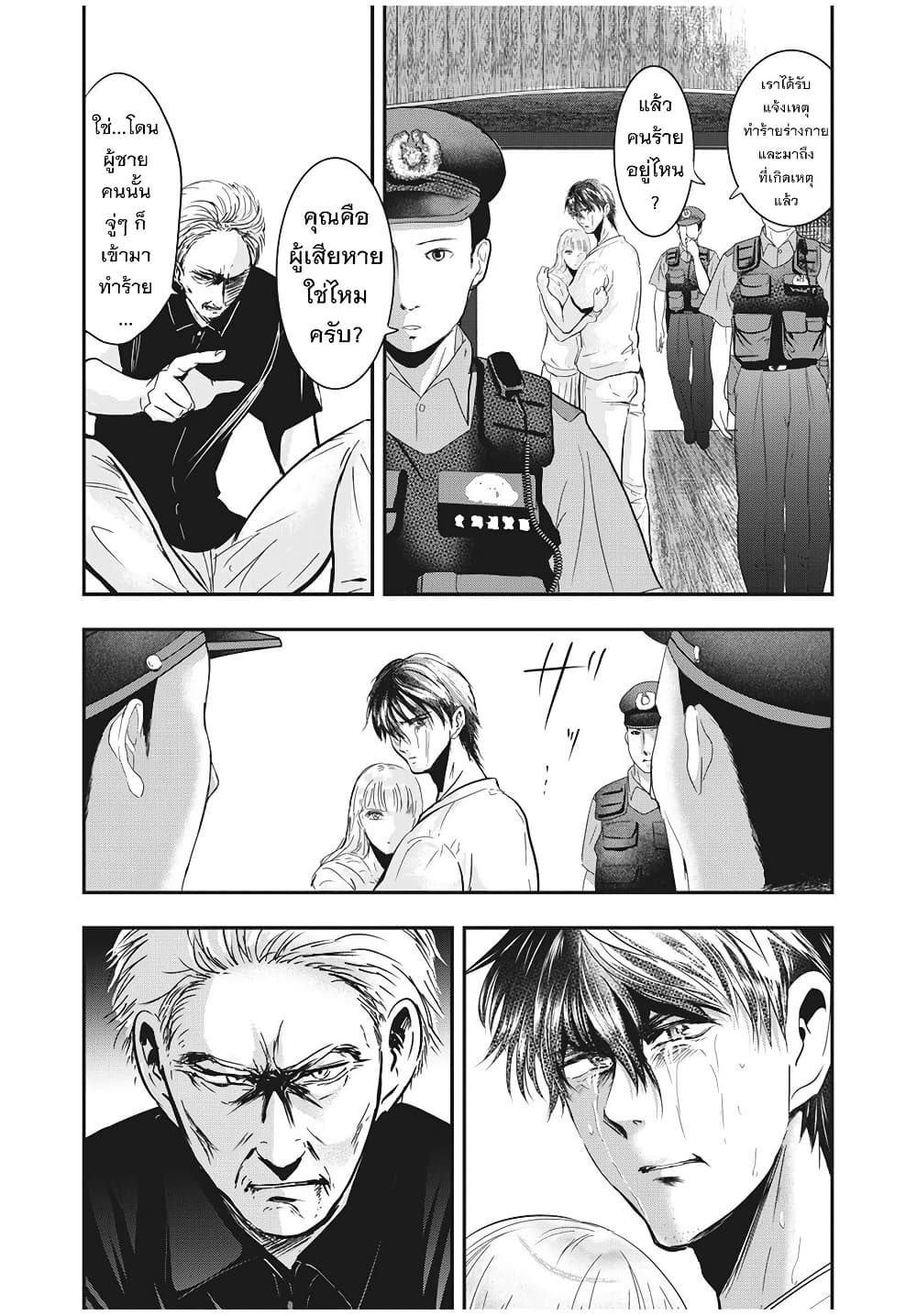 Yukionna to Kani wo Kuu page 7