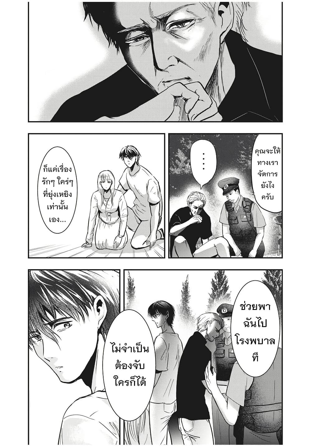 Yukionna to Kani wo Kuu page 11