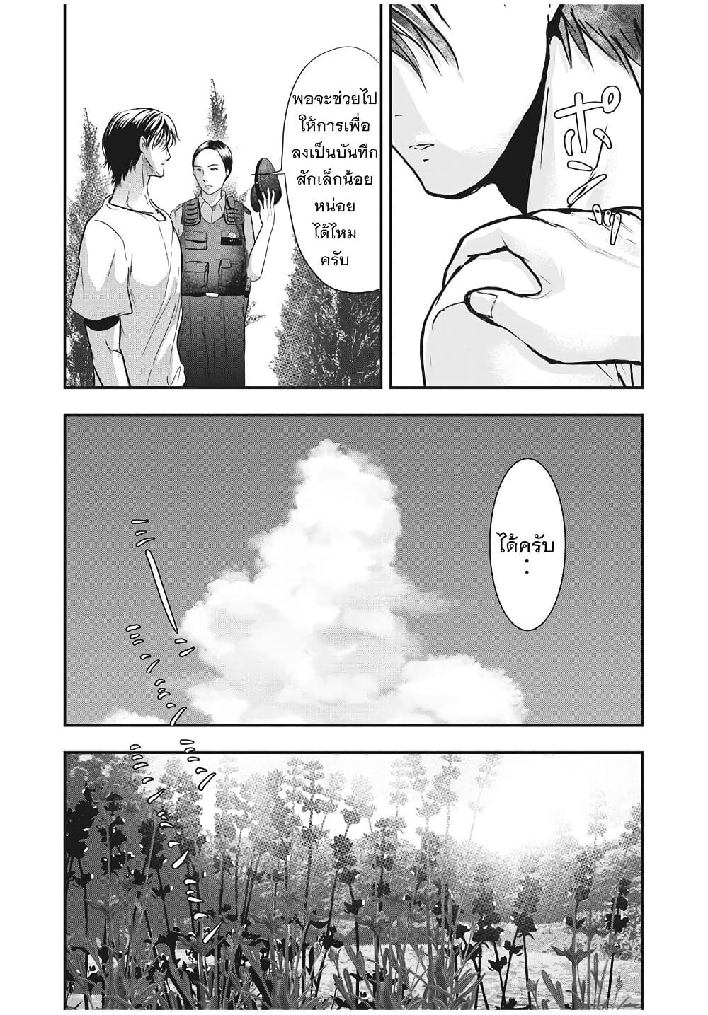 Yukionna to Kani wo Kuu page 12