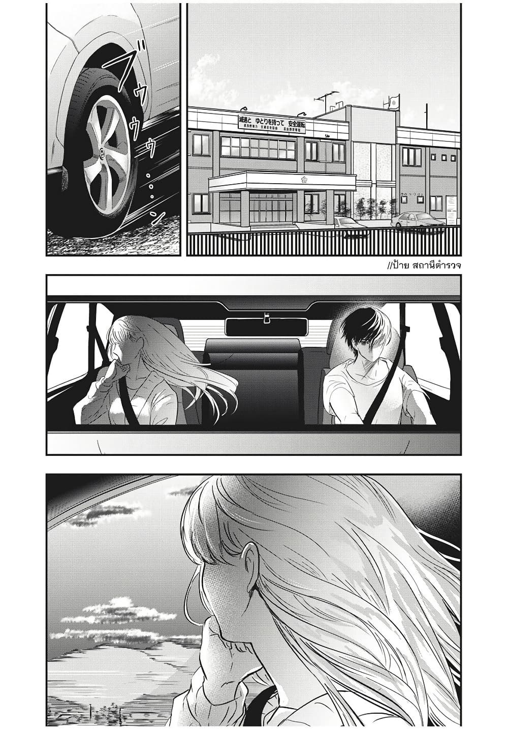 Yukionna to Kani wo Kuu page 13