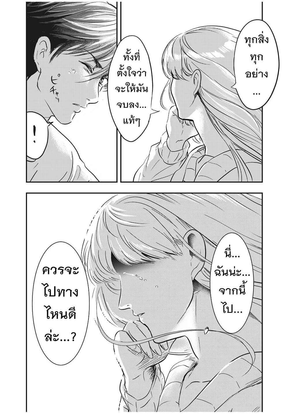 Yukionna to Kani wo Kuu page 14