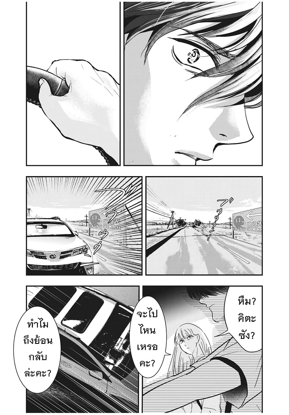 Yukionna to Kani wo Kuu page 15
