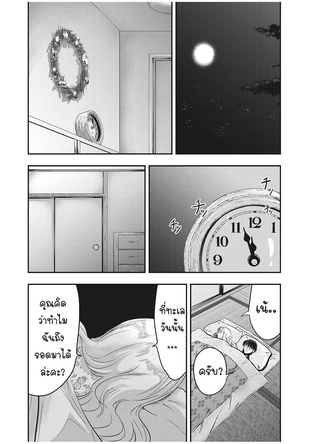 Yukionna to Kani wo Kuu page 10