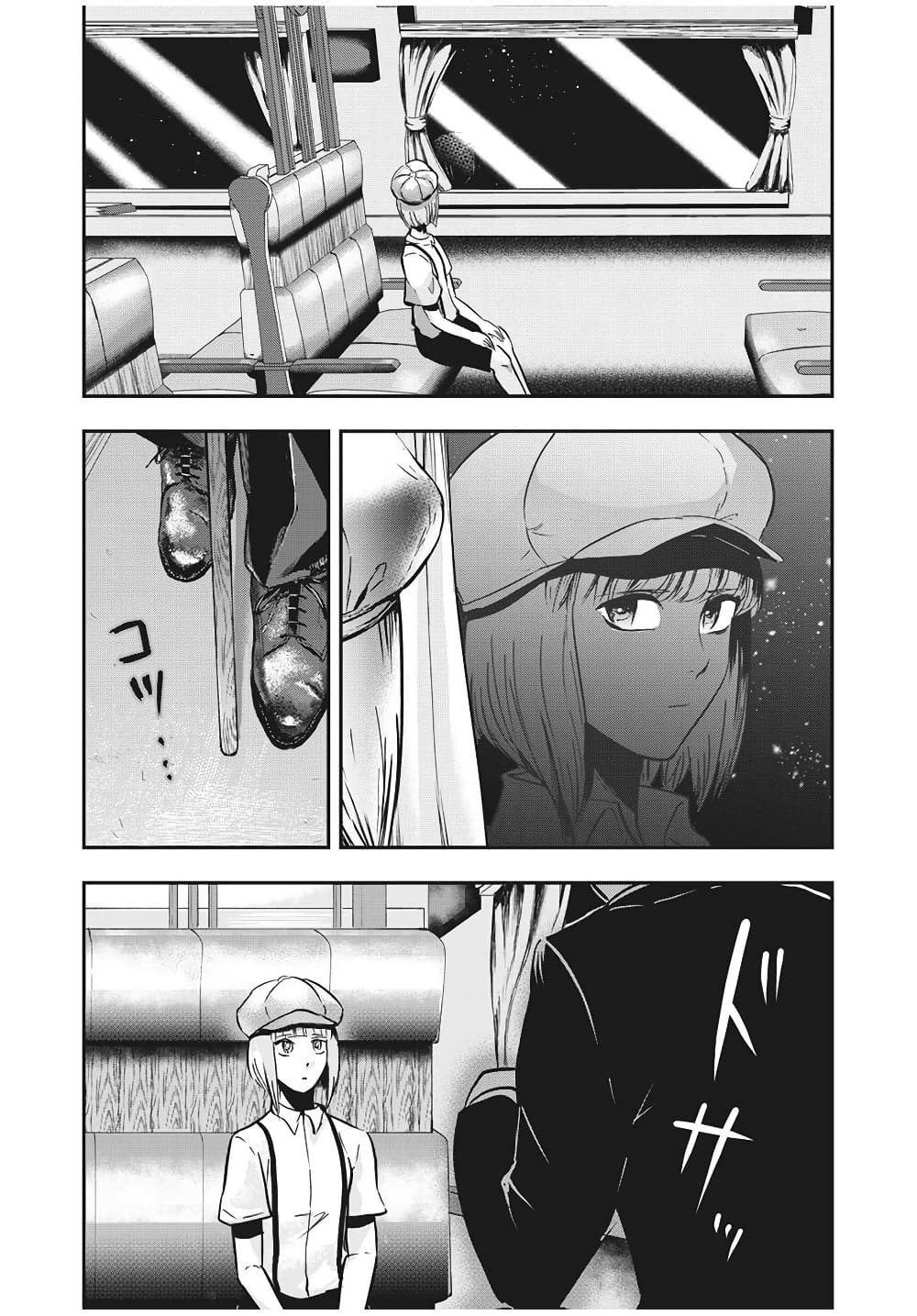 Yukionna to Kani wo Kuu page 14